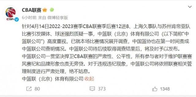CBA季后赛赛后走向成谜，巴塞罗那调整名单，质疑声仍在，心理建设被强调(nba季后赛是7场4胜吗)