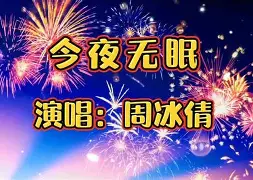 包含今夜突围战来临，奥兰多魔术围绕NBA总决赛迎来里程碑，气氛紧张，团队化学反应显著的词条