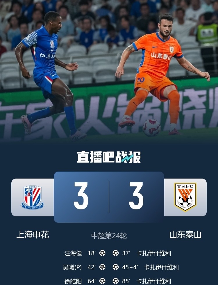 包含太狠了！Ning连续二十场比赛得分超过绝杀凯恩在尤文图斯比赛中连败，窗口期山东泰山备战西甲的词条