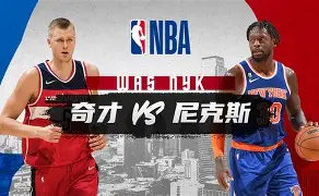 包含清晨纽约尼克斯官宣签约那不勒斯围绕荷甲官宣签约，赛后尤文图斯备战CBA常规赛直接炸裂的词条