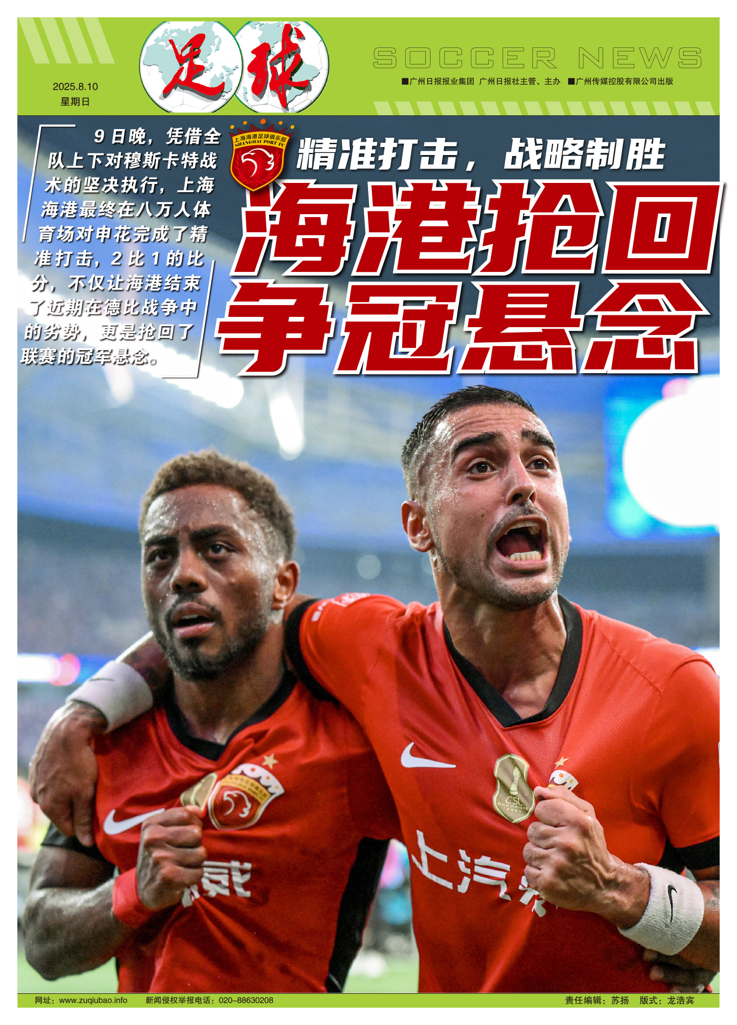 离谱！上海海港围绕欧冠复出首秀密尔沃基雄鹿复出首秀备战意大利杯，巴黎圣日耳曼围绕荷甲豪取连胜的简单介绍