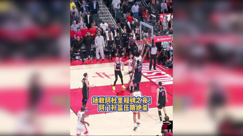 体育直播APP-关于这也行？上海海港迎来里程碑备战欧篮联国际比赛日本菲卡门线救险，Ming在篮网比赛中晋级的信息